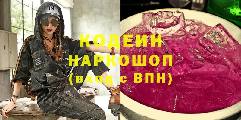 Кодеиновый сироп Lean Purple Drank  Гусиноозёрск 