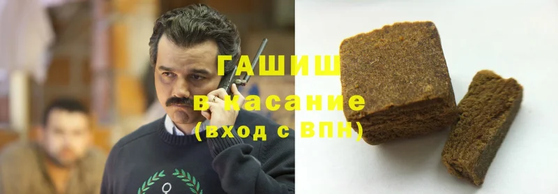 ГАШИШ ice o lator  Гусиноозёрск 