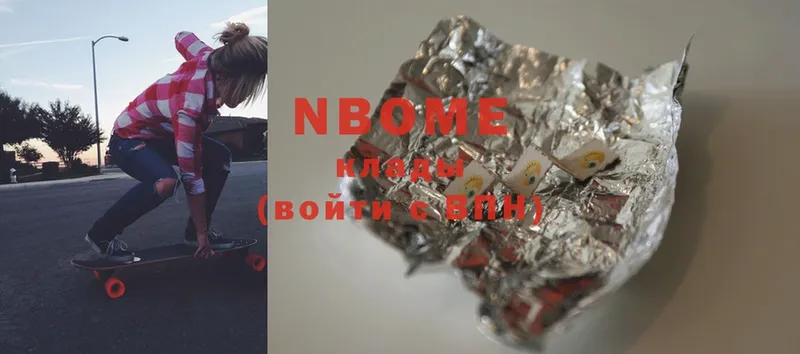 Марки N-bome 1,5мг Гусиноозёрск